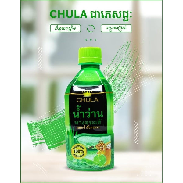 CHULA Aloe Vera Juice Original 350ml