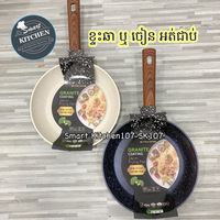 ខ្ទះSynamore រាក់ 24cm