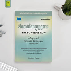 អំណាចនែបច្ចុប្បន្នភាព