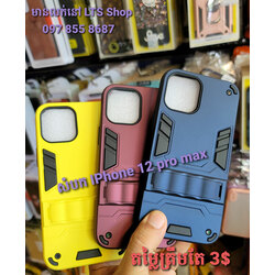 iPhone 12 Pro max Protector Case