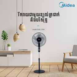 កង្ហារ Midea FS40-15FW