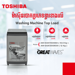 TOSHIBA Washing Machine 12KG AW-DUK1300KKH