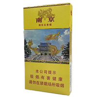 Cigarette Nanjing Yu Hua Shi-10packs 