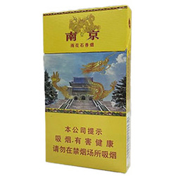 Cigarette Nanjing Yu Hua Shi-10packs 