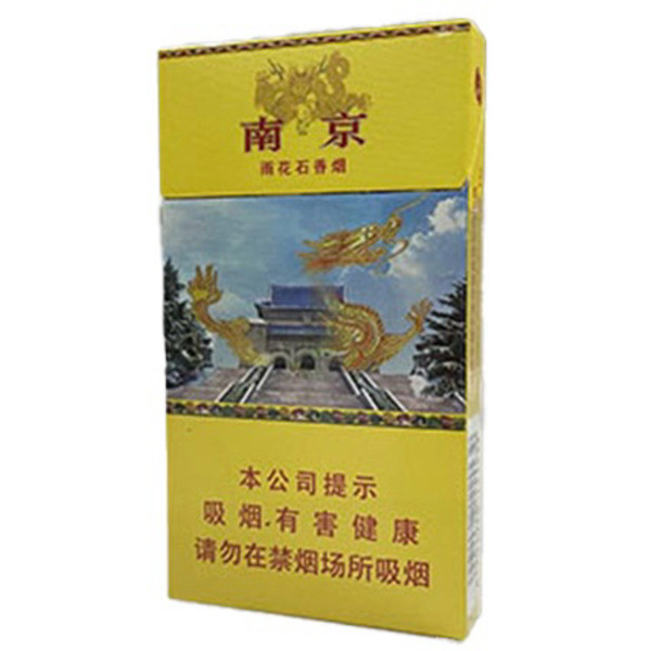 Cigarette Nanjing Yu Hua Shi-10packs 