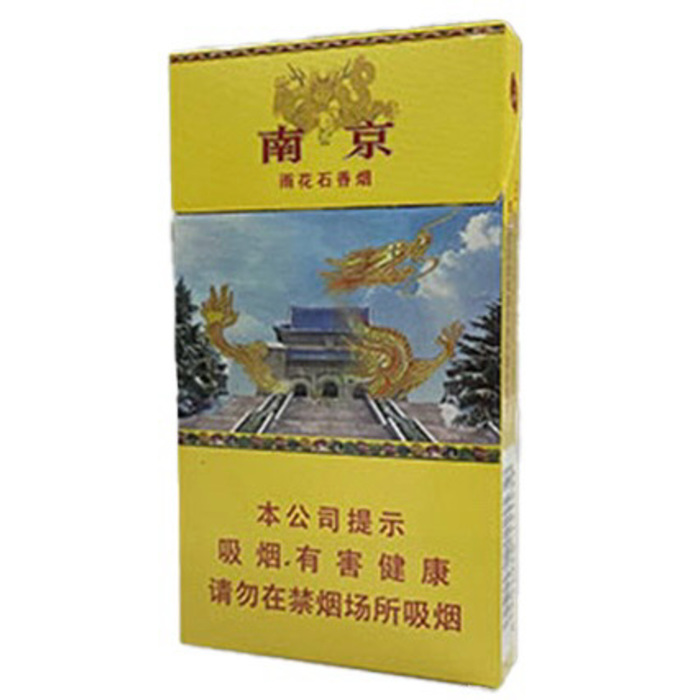 Cigarette Nanjing Yu Hua Shi-10packs 