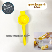 ប្រដាប់គាបក្រូចឆ្មា-លឿង (ធំ)