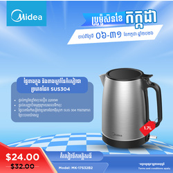 Midea Kettle 1.7L / MK-17S32B2