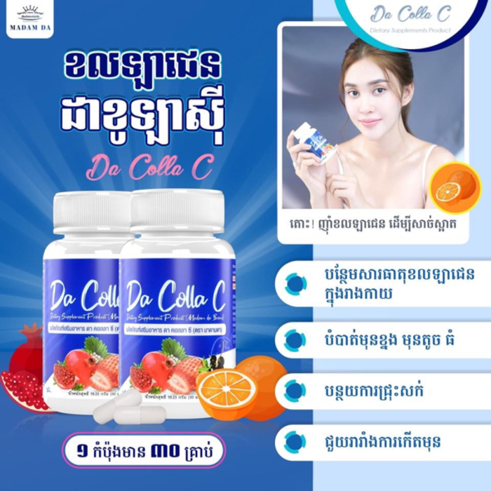 Collagen Da Collar C