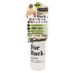 For Back Spray