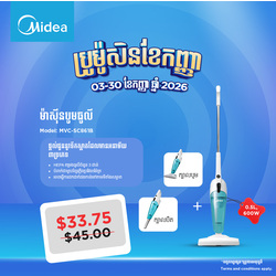 Midea Vacuum Cleaner (Blue) / MVC-SC861B