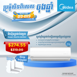 Midea Air Conditioner 1HP MSAFN-09CRN1