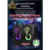 កូនបាស កុំព្យូទ័រ  X2