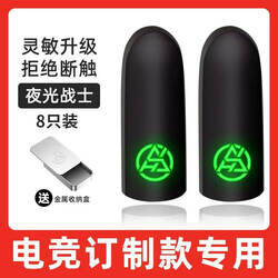 Professional E-Sports Use Gaming Finger Sleeves Anti Sweat