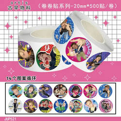 Cortis Vintage Material Stickers Roll Stickers Celebrity Merchandise Sealing Stickers DIY Journal
