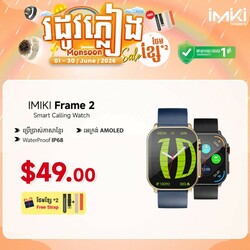 🔥Free Strap - IMIKI Frame 2
