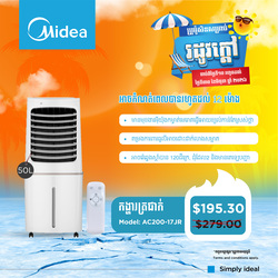 Midea Air Cooler / AC200-17JR