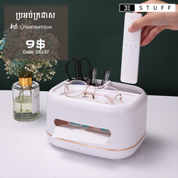 ប្រអប់ក្រដាស់