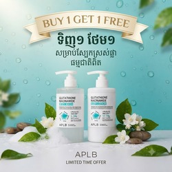🔥Buy 1 second item discount 50%-Set APLB (Glutathione Niacinamide) Body Lotion & Body Wash Set