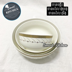 Small Bowl 088