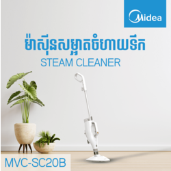 Midea Steam Cleaner MVC-SC20B