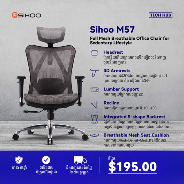 SIHOO Full Mesh Breathable Office Chair For Sedentary Lifestyle M57-N111