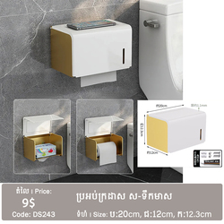 Toilet Paper Holder - White Gold DS243