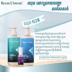 Kesar L'amore Biotin Collagen Big Set 500ml with Hair Oil 