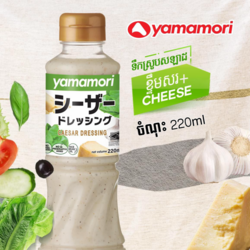 Yamamori Caesar Dressing 220ml