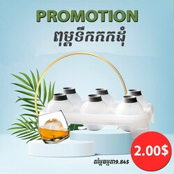 Ice Maker