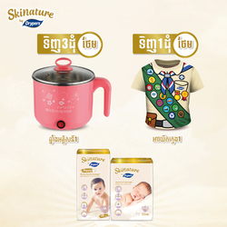 Skinature Open M44 Diaper