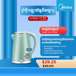 Midea Kettle 1.7L MK-HJ1705G