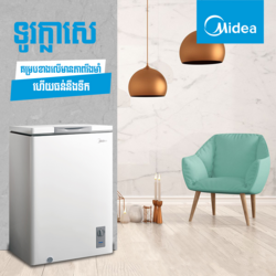 Midea Non-Inverter Chest Freezer 143L HS-186CNK