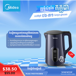 Midea Kettle 1.7L, Cool Touch, Temperature Control / MKE170D2BDB