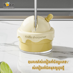 "KY Ice Cream knife Sharpener - Cream"