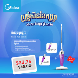 Midea Vacuum Cleaner (Purple) / MVC-SC861R