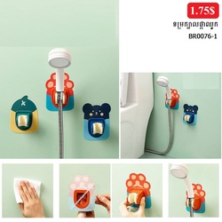 Shower Head Holder BR0076-1