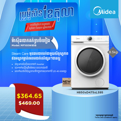 Midea Washing Machine Front Loading Inverter 8KG MF100W85B