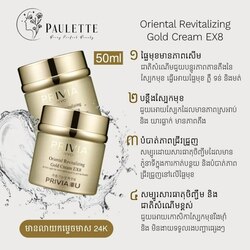 Privia Oriental Gold Cream EX8 50ml