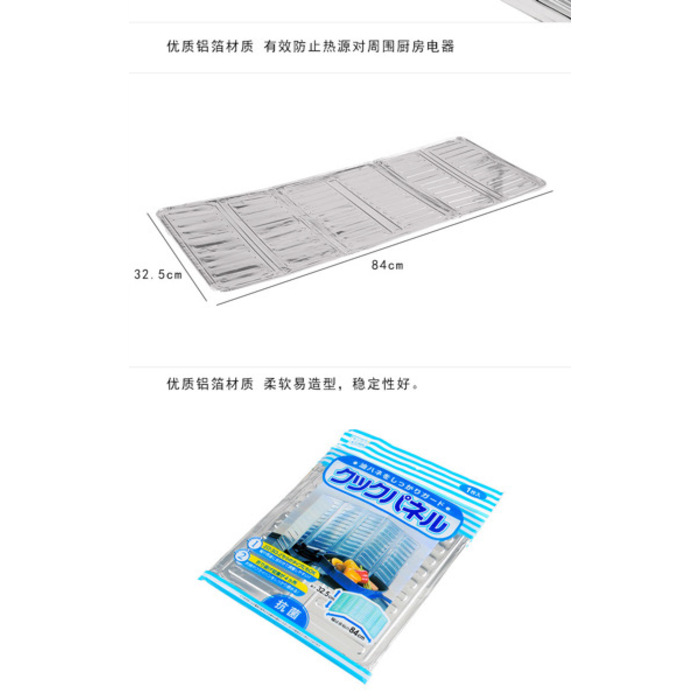 Aluminium Foil Oil Protection 32.5 x 84cm