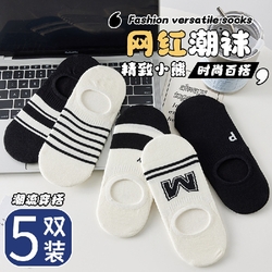 Women Socks - 5 Pairs