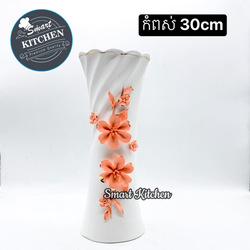 Floral White Vase 30cm