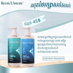 Kesar L'amore Biotin Collagen Shampoo and Hairmask 500ml