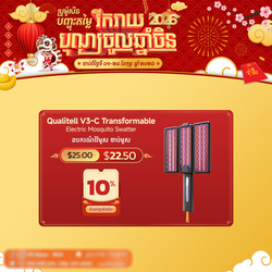 Qualitell V3-C Transformable Electric Mosquito Swatter