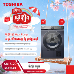 Toshiba Washing Machine Tumble Dryer Inverter,Heap Pumt Tumble Dryer,10KG,WIFI-TD-BP110GHKH(MG)