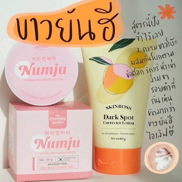 Numju & Skinboss ឈុតព្យាបាលសង្វា ស្បែកក្រិន ស្បែកអុជខ្មៅ