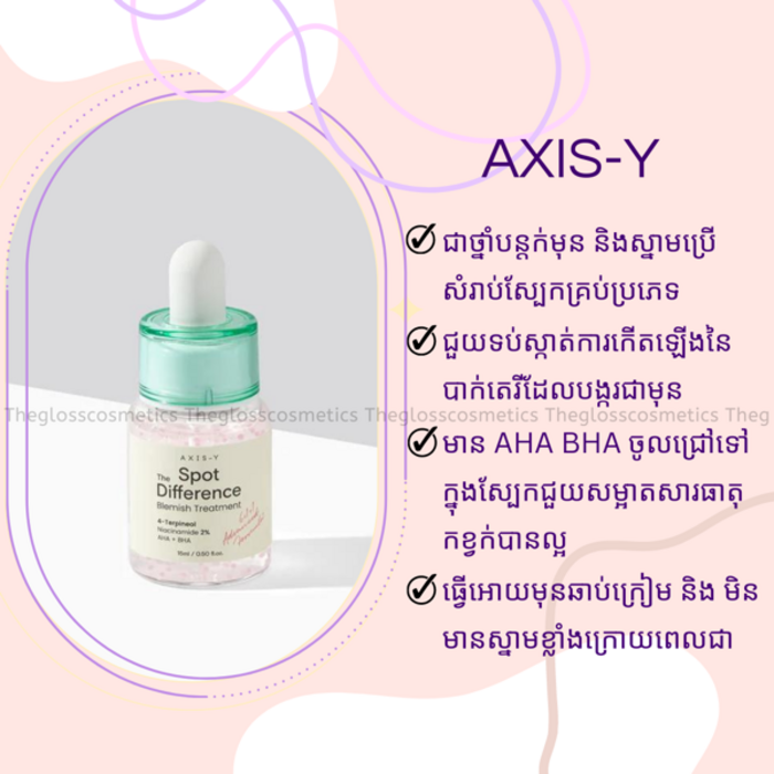 AXIS-Y Spot the Difference Blemish Treatment 15ml