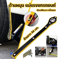 ដៃដូយឡាន អូតូ