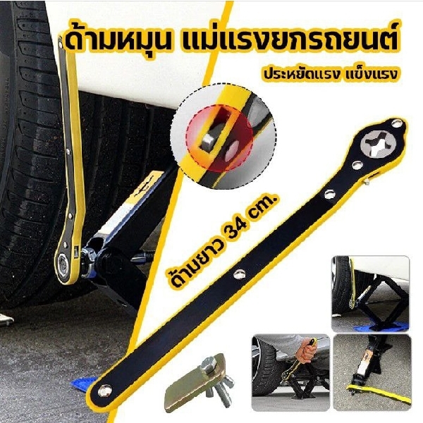 ដៃដូយឡាន អូតូ