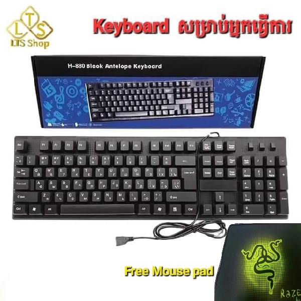 ឈុត Keyboard + Free Mouse Pad 